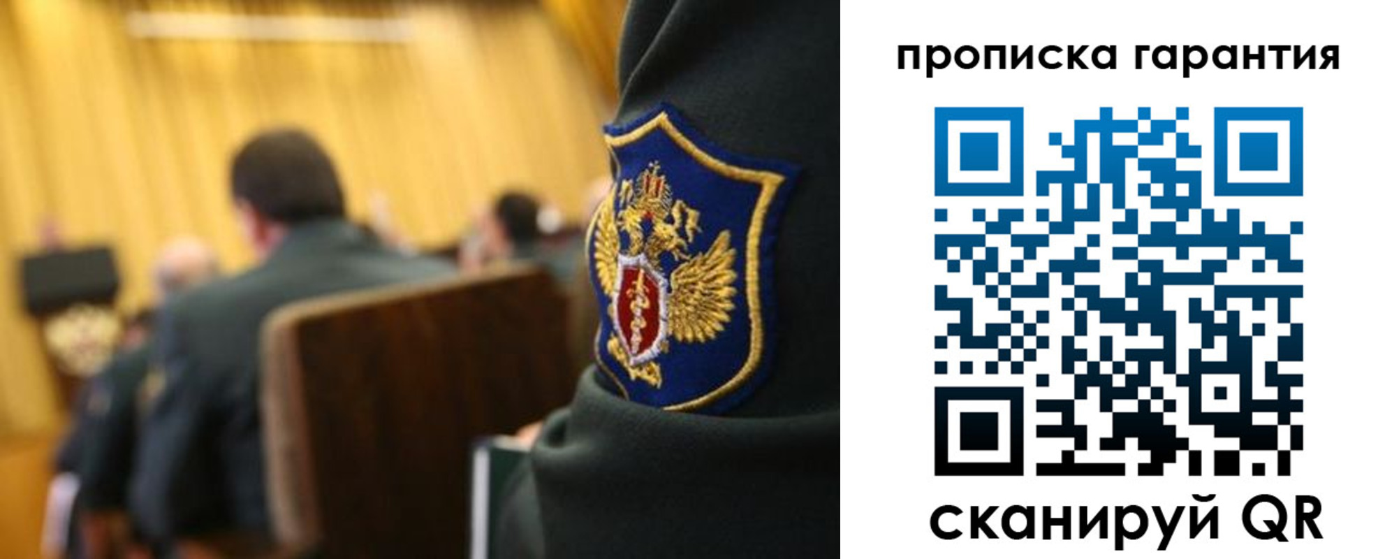 купить прописку в Юрьев-Польском