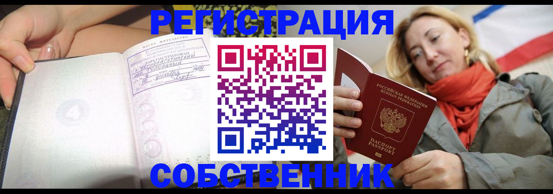 прописка иностранных граждан в Юрьев-Польском