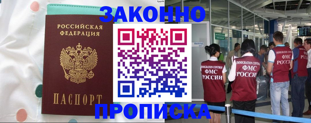 временная регистрация для школы в Юрьев-Польском