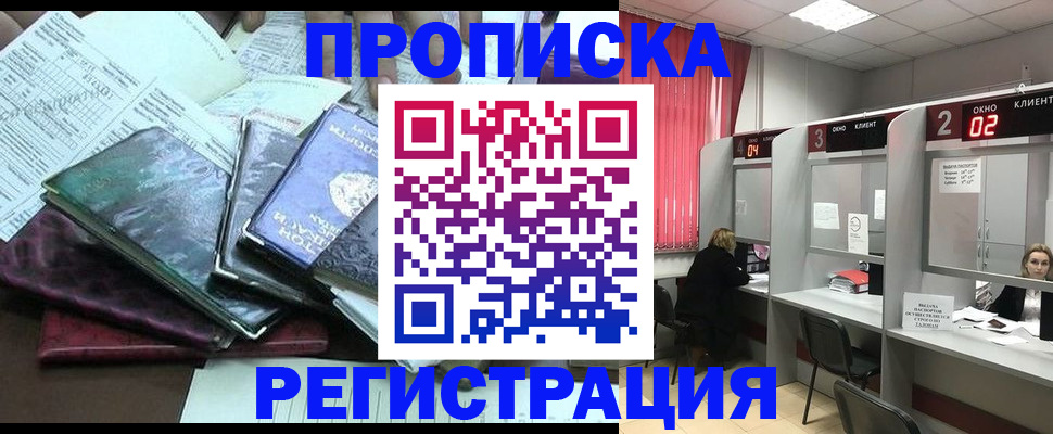 временная прописка в Юрьев-Польском