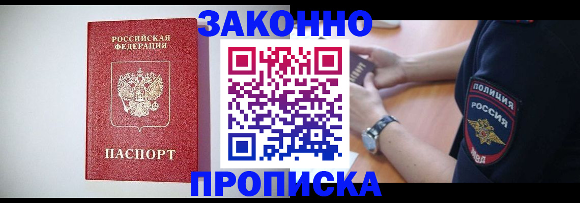 прописка 2025 в Юрьев-Польском