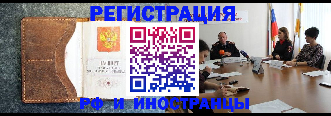 временная регистрация для школы в Юрьев-Польском