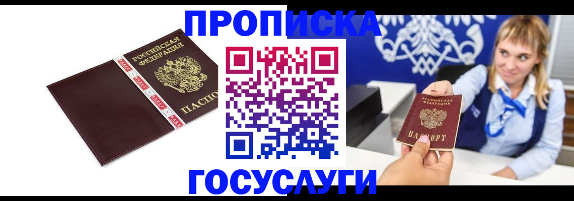 временная регистрация госуслуги в Юрьев-Польском